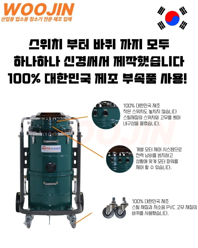 우진 산업용 공장 대형창고 분진통 분리형 청소기 WJ-365W 65L