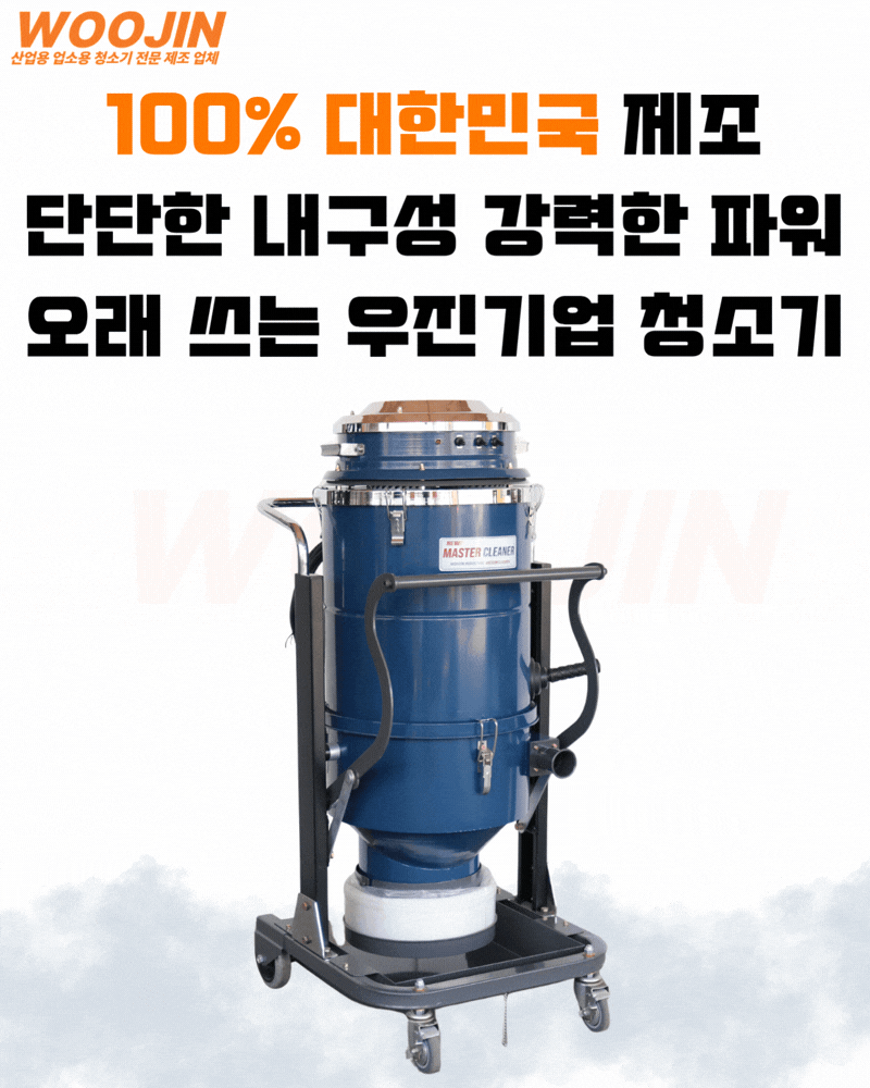 우진 연삭 현장 공장 기능성 연속 비닐백 타입 산업용 청소기 WJ-3750HL