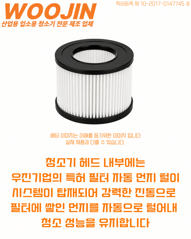 우진 산업 현장 싸이클론 청소기 WJ-3050ACY 50L