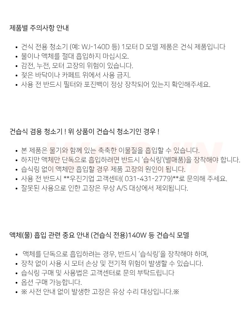우진 산업 현장 자동 필터 털이 청소기 WJ-2045A 45L