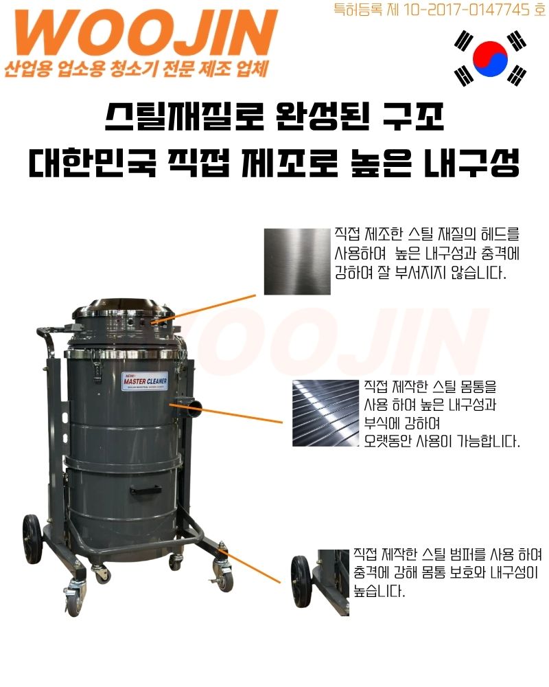 우진 현장 산업 자동 필터 털이 청소기 WJ-3060A 60L
