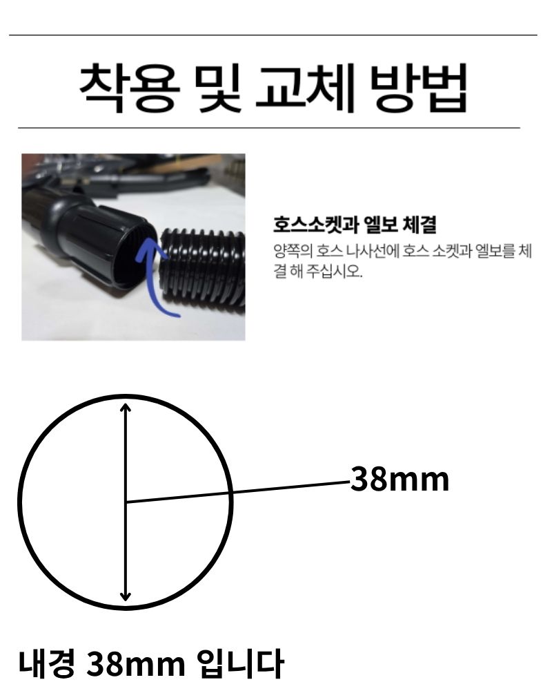 우진기업 1모터 청소기 38mm 호스 자바라