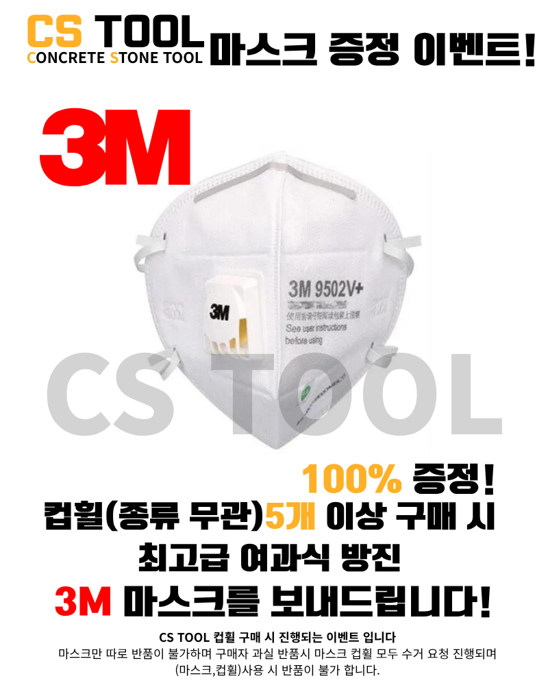 CS 국산 100mm(4인치) 다이아몬드 날 콘크리트 연삭 연마 면갈이 터보 컵휠 30방