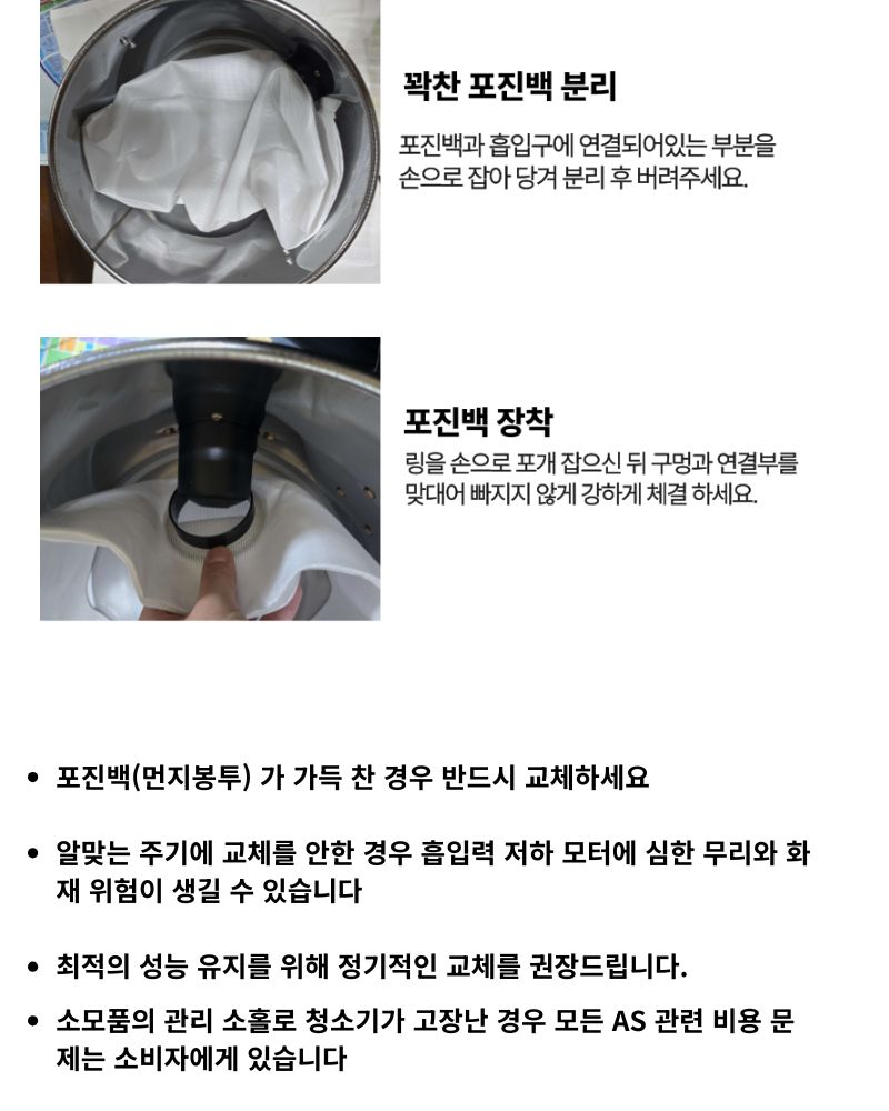 우진기업 포진백 중 WJ-140CR WJ-150CR WJ-140W WJ-150W WJ-140D WJ-150D