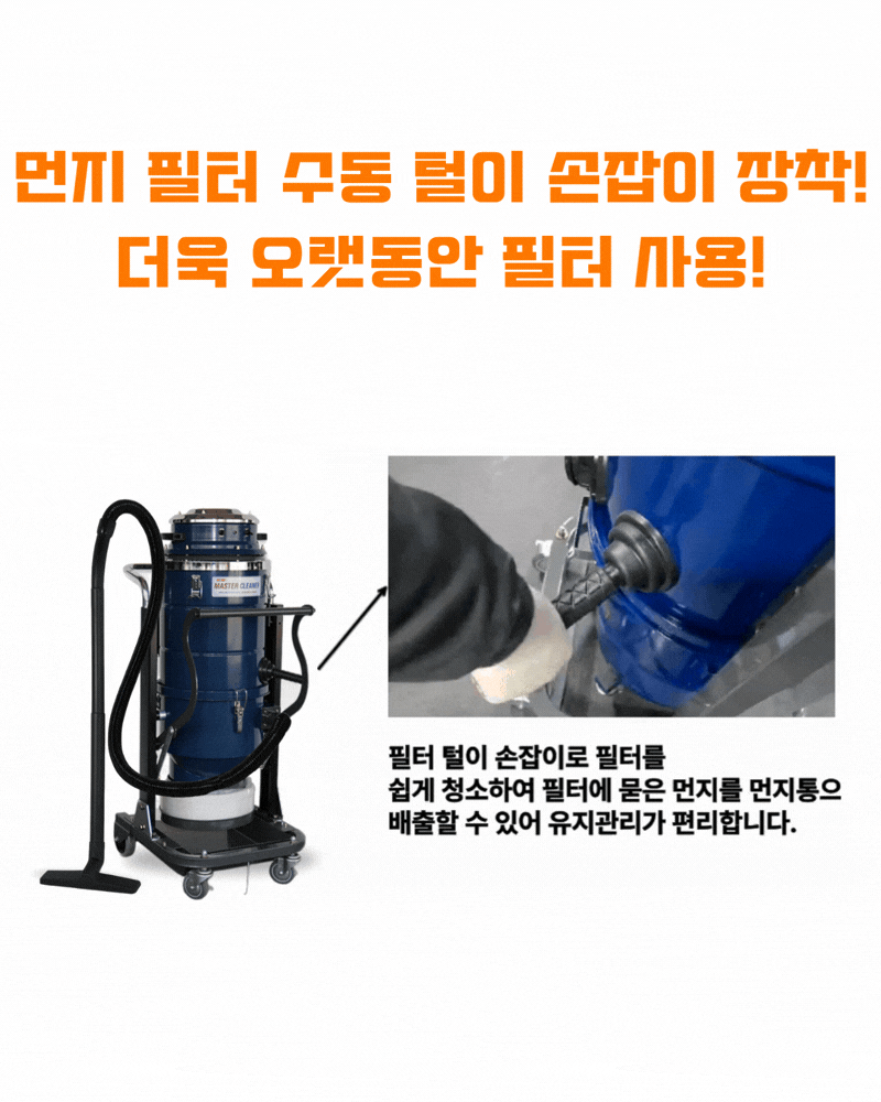 우진 공장 대형창고 현장 기능성 연속 비닐백 타입 산업용 청소기 WJ-2500HL