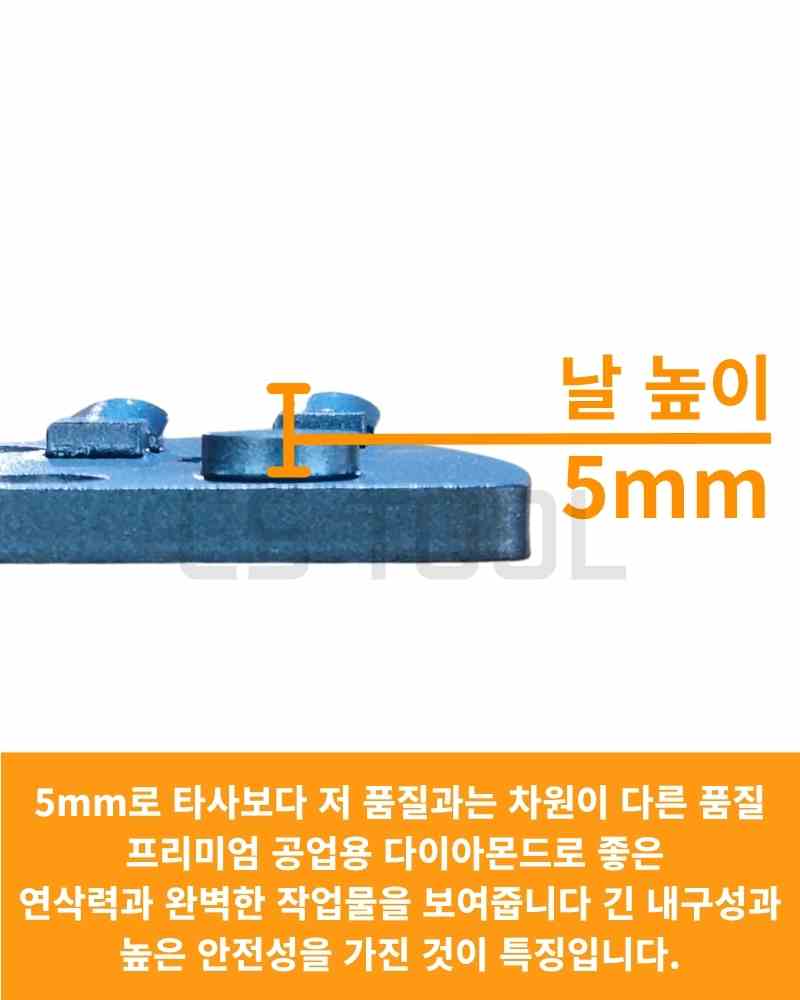 CS 국산 다이아몬드 날 콘크리트 연삭 연마 면갈이 시계 방향 PCD 플레이트