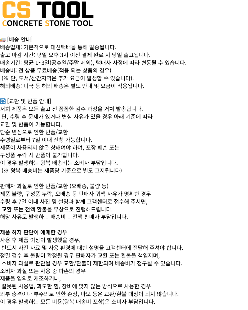 CS 국산178mm (7인치) 다이아몬드 콘크리트 연삭날 평컵 면갈이 아스트라 컵휠 30방