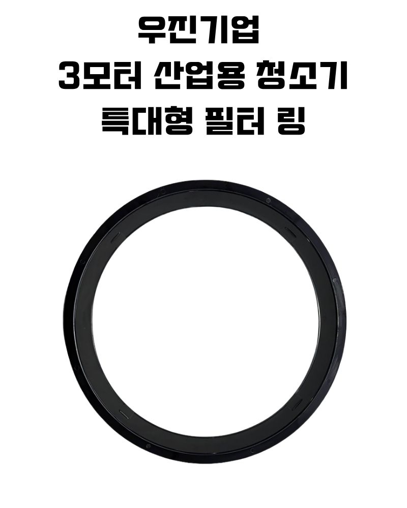 우진기업 3모터 특대형 필터링 WJ-395 365 3060 3080 3050 3750 3130 300 500 8500 12000 15000
