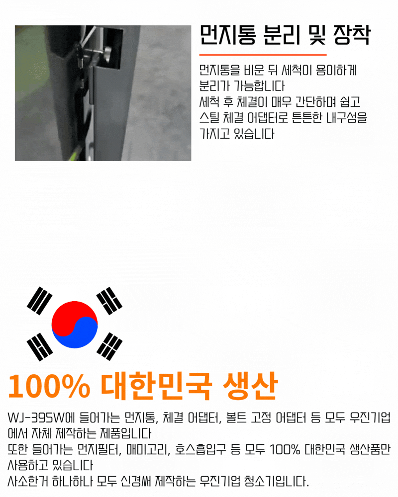 우진 산업용 창고 공장 현장 분진통 회전 대용량 청소기 WJ-395W 95L