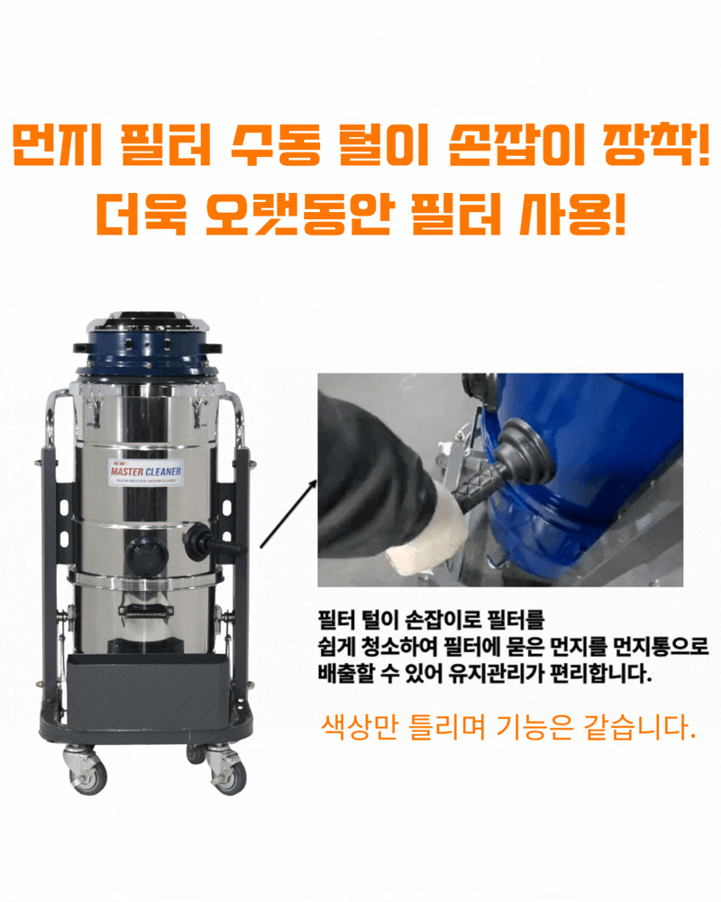 우진 공장 현장 생산라인 스테인리스 산업용 청소기 WJ-2045S 45L