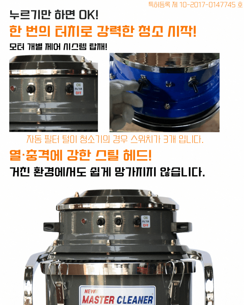 우진 산업 현장 자동 필터 털이 청소기 WJ-2045A 45L