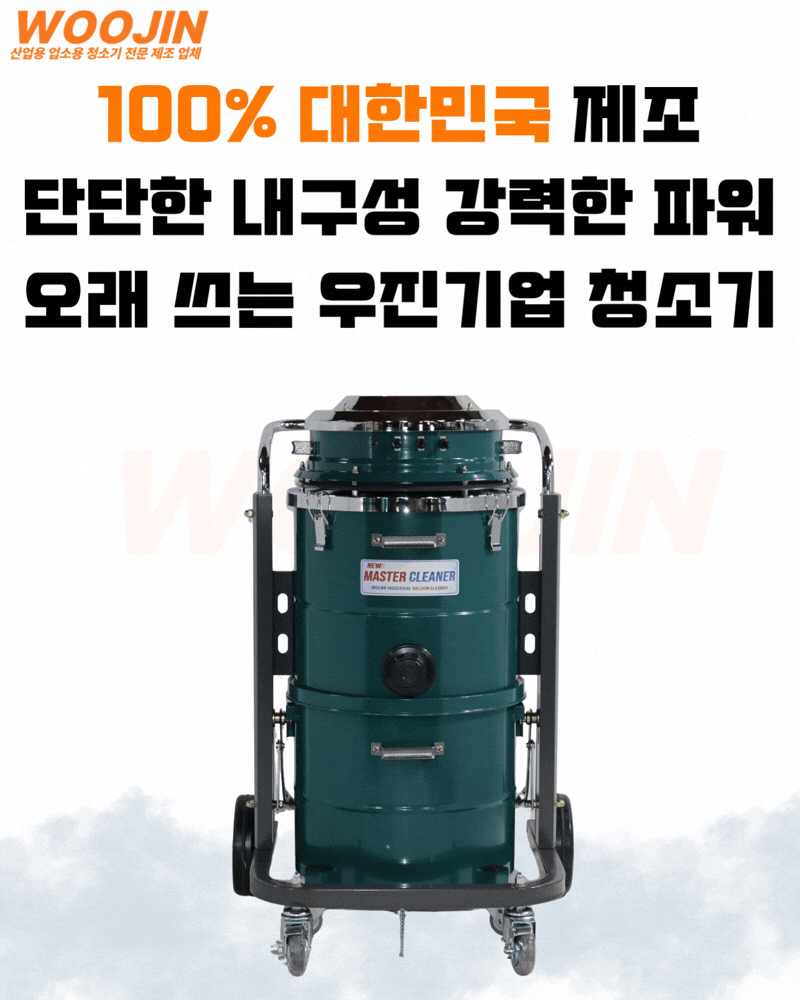 우진 산업용 공장 대형창고 분진통 분리형 청소기 WJ-365W 65L