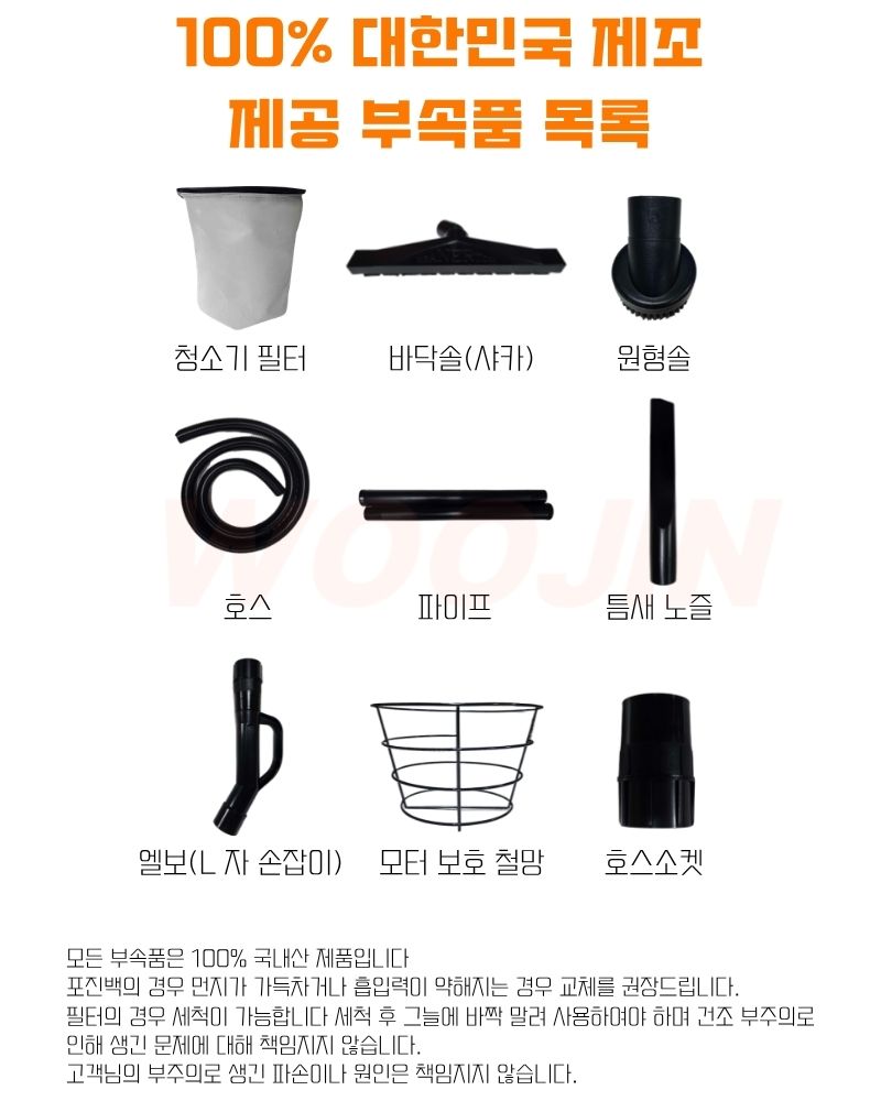 우진 산업용 창고 공장 현장 분진통 회전 대용량 청소기 WJ-395W 95L