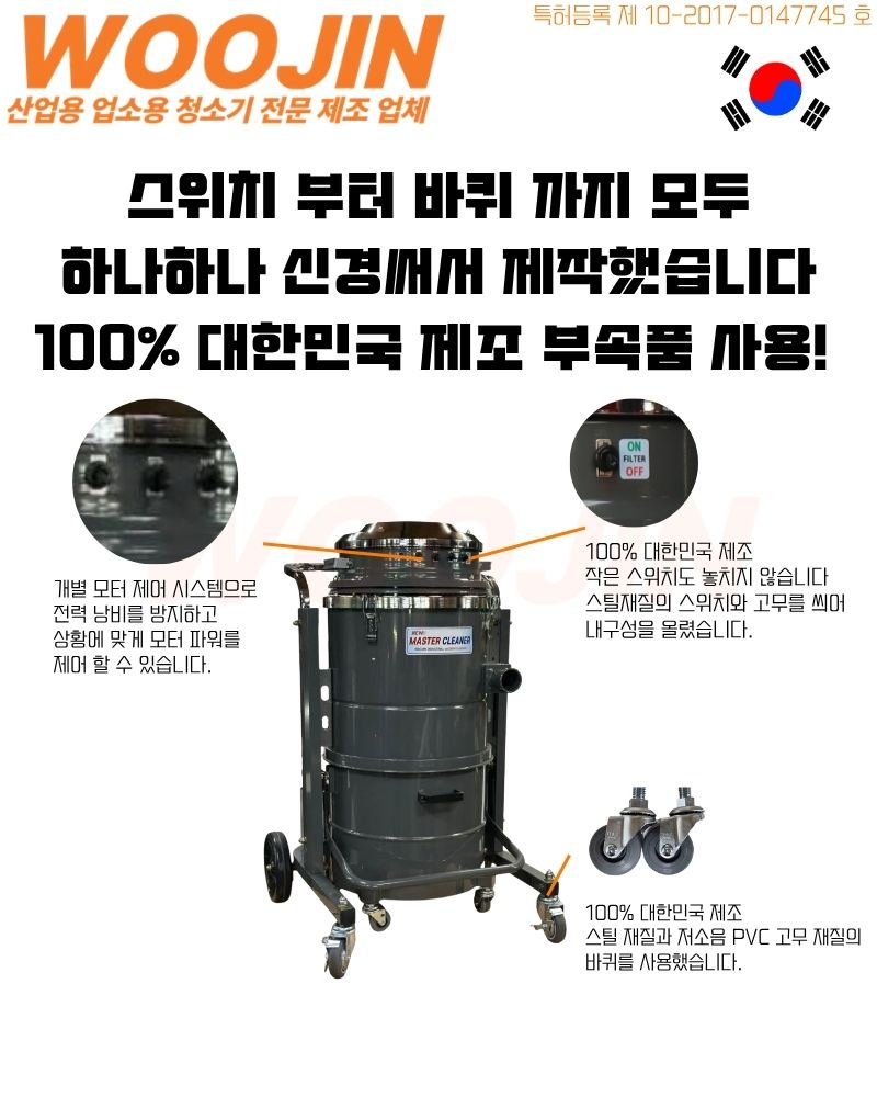 우진 현장 산업 자동 필터 털이 청소기 WJ-3060A 60L