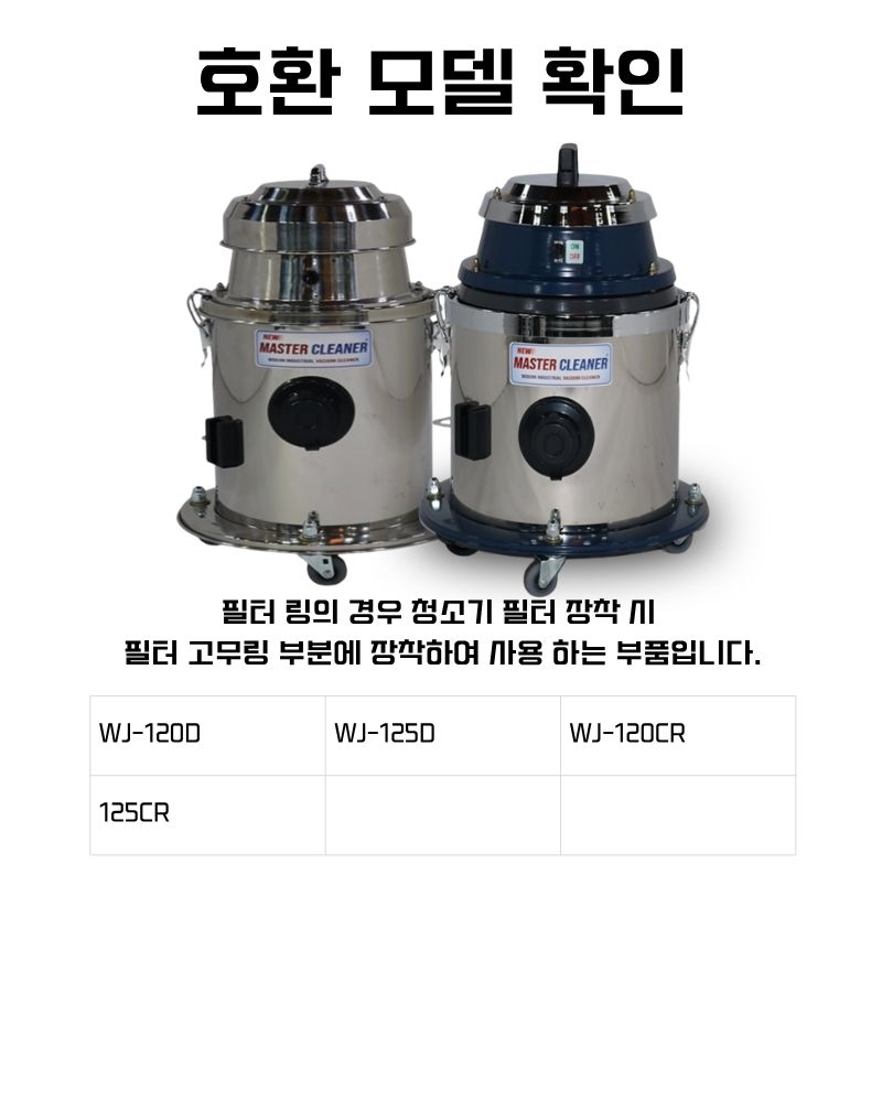 우진기업 1모터 소형 필터링 WJ-120 WJ-125