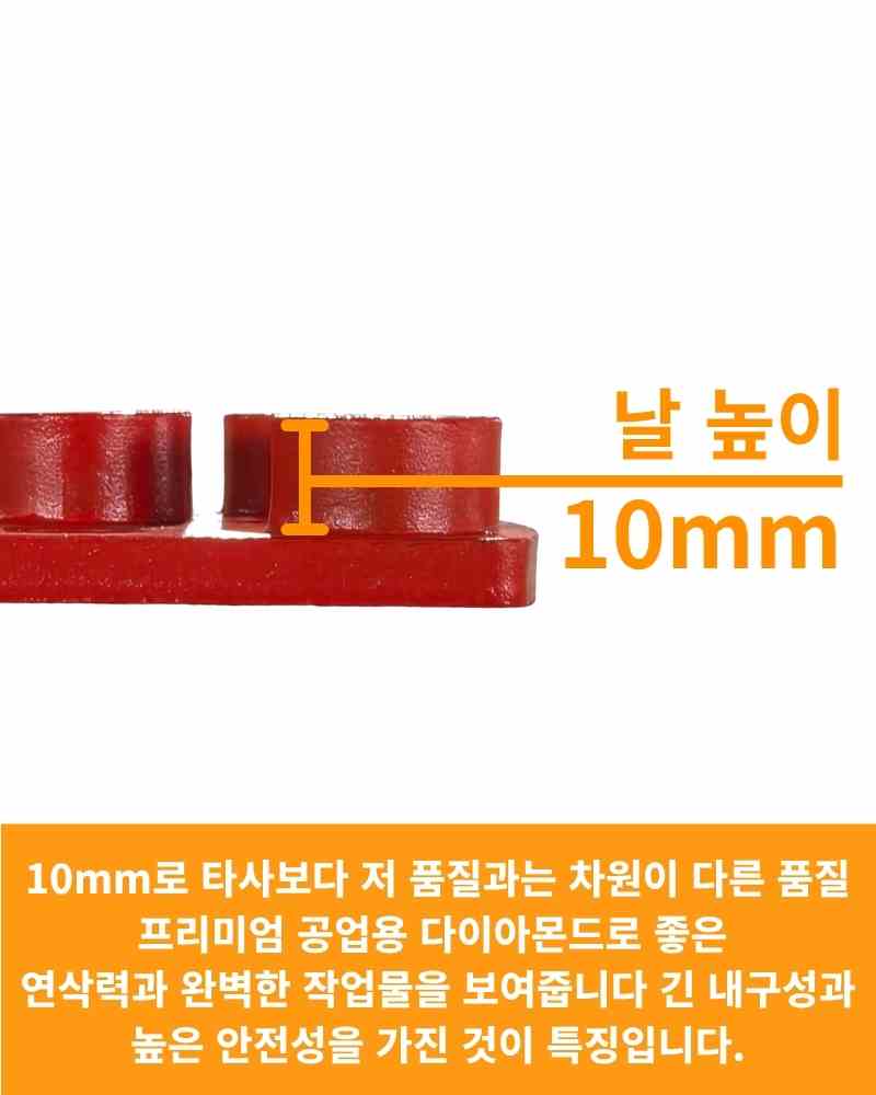 CS 국산 다이아몬드 날 콘크리트 연마 면갈이 연삭용 플레이트 30방