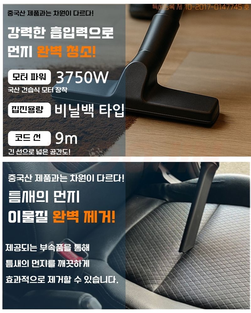 우진 현장 산업 기능성 연속 비닐백 타입 청소기 WJ-3750AHL