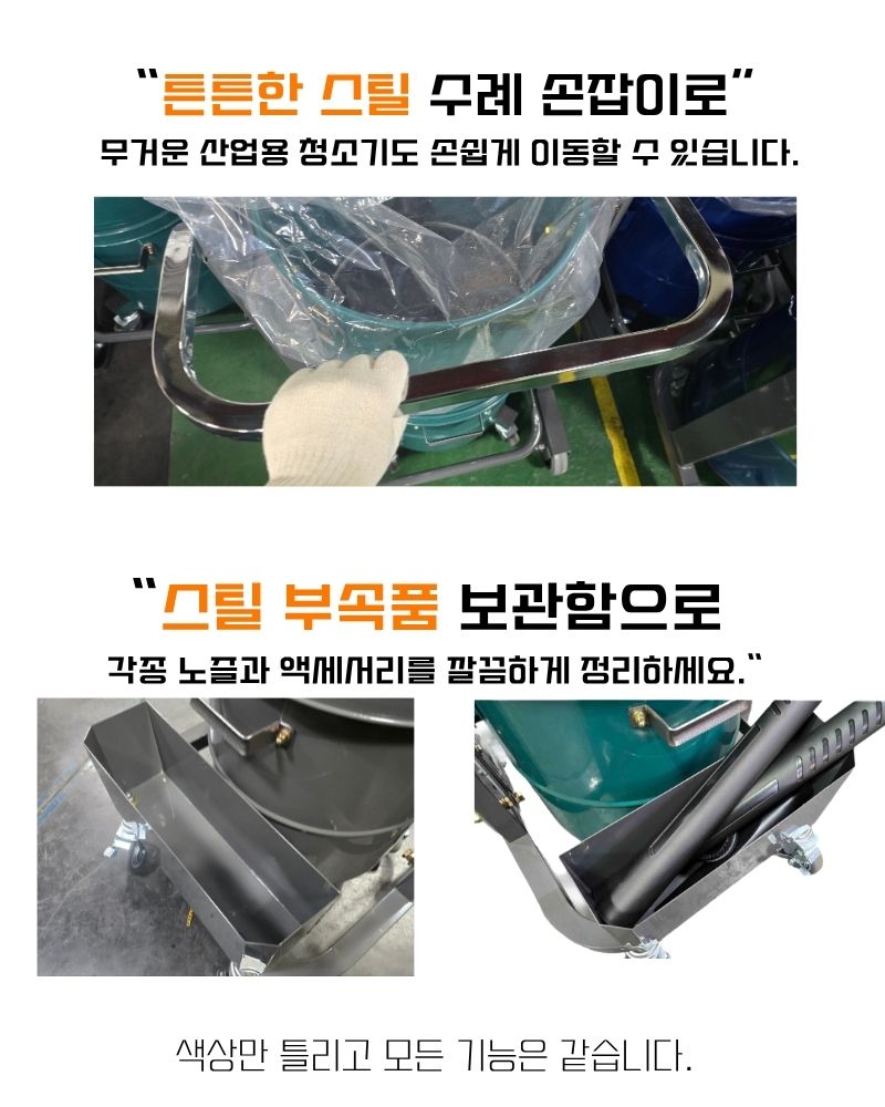 우진 공장 현장 수동 먼지 털이 봉 산업용 청소기 WJ-2035 35L