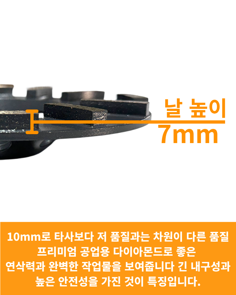 CS 국산 178mm(7인치) 다이아몬드 콘크리트 연삭 면갈이 평날 핸드용 컵휠 30방