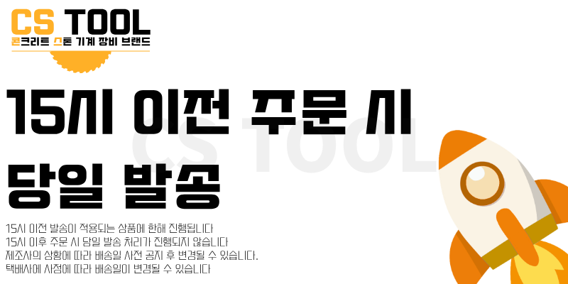 CS 국산 178mm(7인치) 다이아몬드 콘크리트 날 연삭기 연마 면갈이 V 컵휠 20방