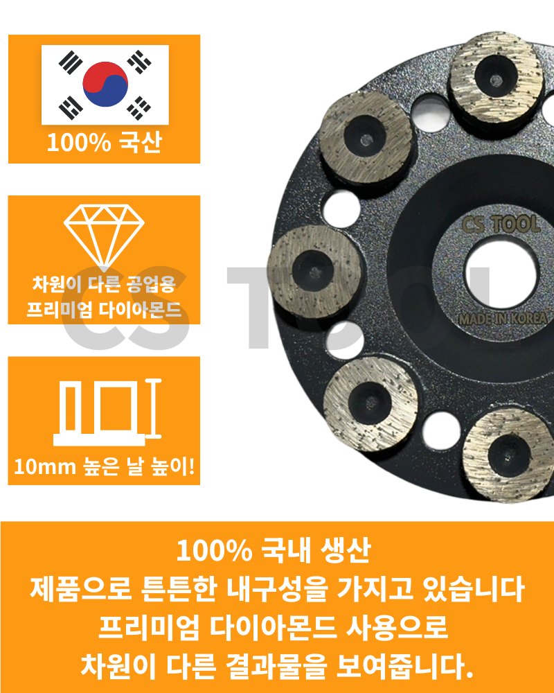 CS 국산 100mm(4인치) 콘크리트 그라인더 날 연삭기 평탄작업 도넛 컵 휠 30방