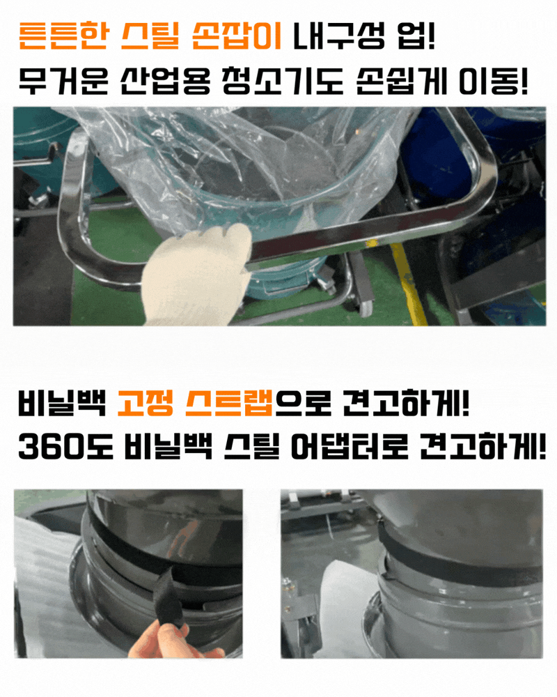 우진 공장 대형창고 현장 기능성 연속 비닐백 타입 산업용 청소기 WJ-2500HL