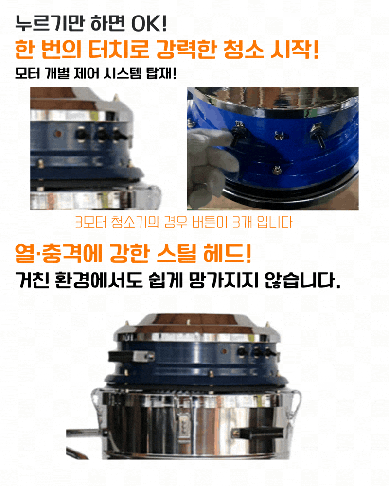우진 산업현장 창고 스테인리스 산업용 청소기 WJ-3080S 80L
