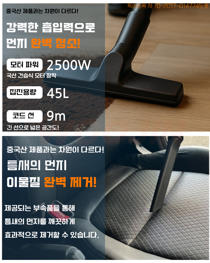 우진 산업 현장 자동 필터 털이 청소기 WJ-2045A 45L