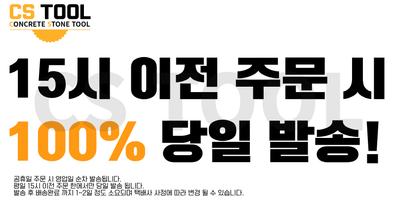 CS 국산 100mm(4인치) 다이아몬드 콘크리트 연마 평컵 아스트라 핸드용 컵휠 30방