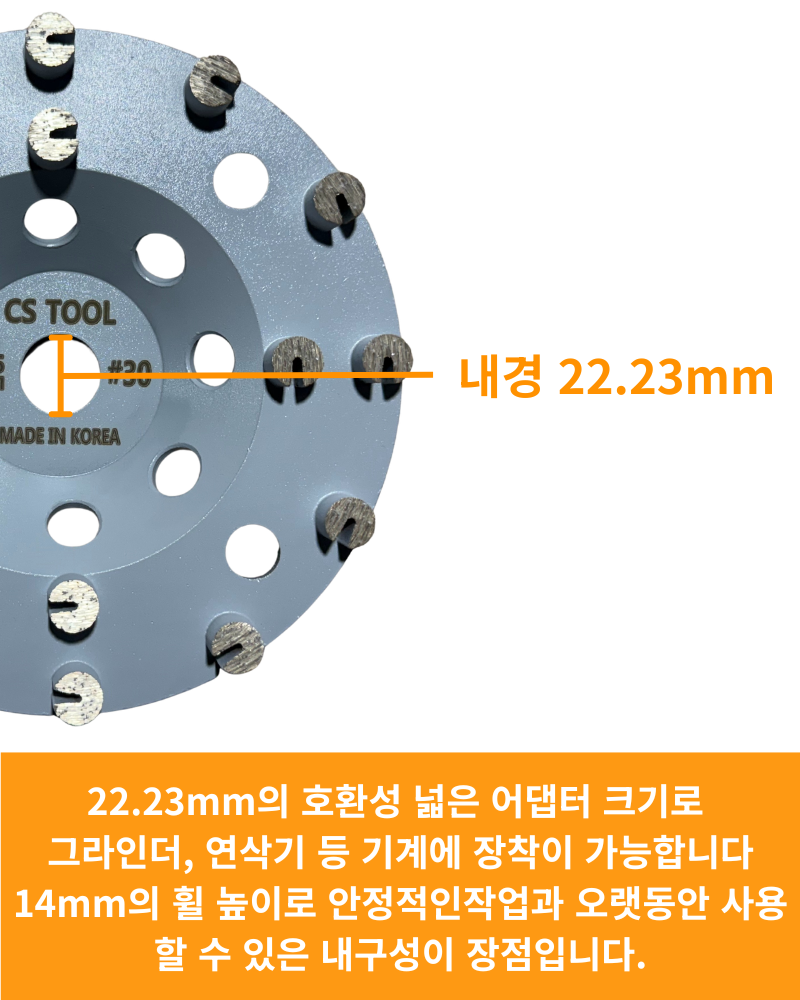 CS 국산 178mm(7인치) 다이아몬드 콘크리트 연삭 면갈이 슈퍼멀티플러스 컵 휠 30방