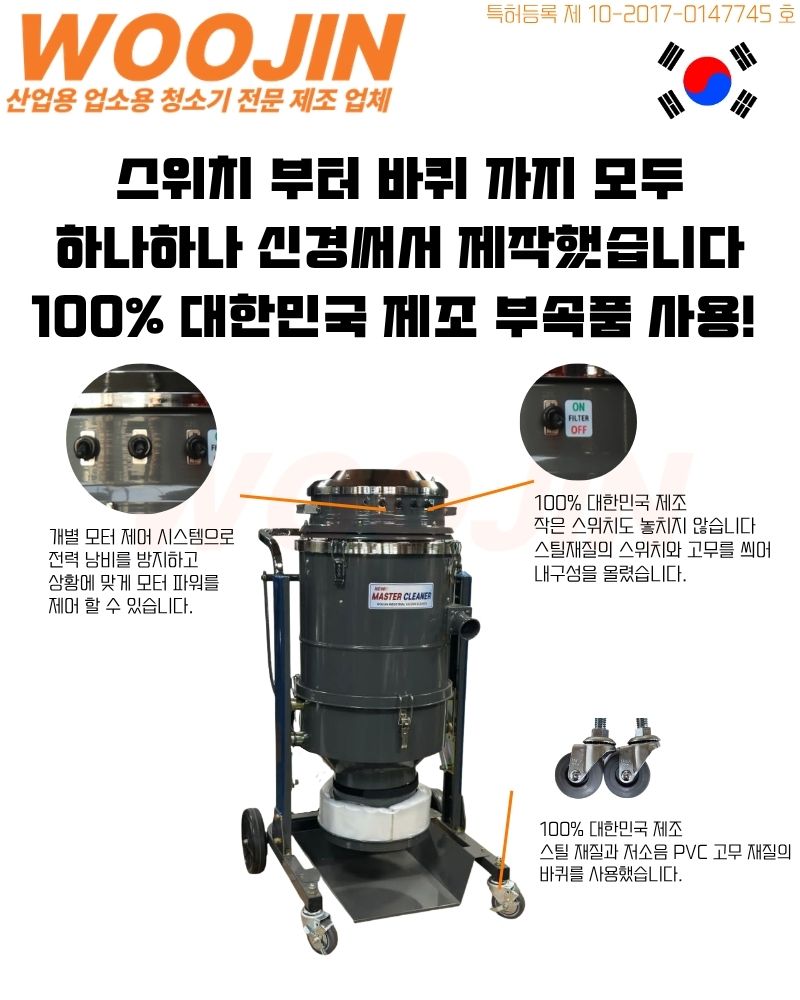 우진 현장 산업 기능성 연속 비닐백 타입 청소기 WJ-3750AHL