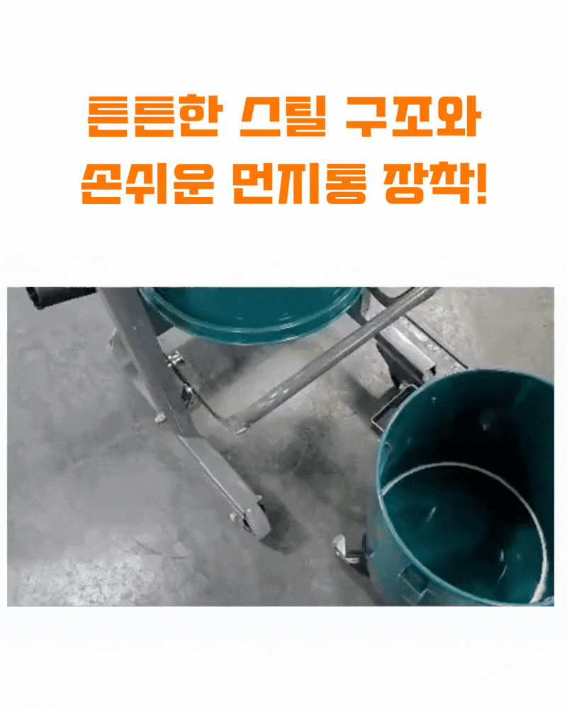 우진 공사 현장 수동 먼지 털이 봉 산업용 청소기 WJ-2045 45L