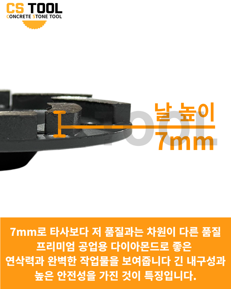 CS 국산100mm(4인치) 그라인더 콘크리트 날 연삭기 면갈이 평컵 면갈이 컵휠 30방