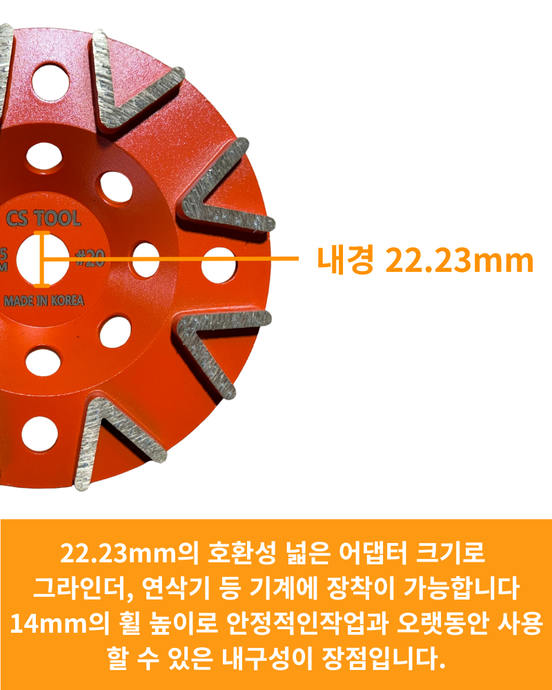CS 국산 178mm(7인치) 다이아몬드 콘크리트 날 연삭기 연마 면갈이 V 컵휠 20방