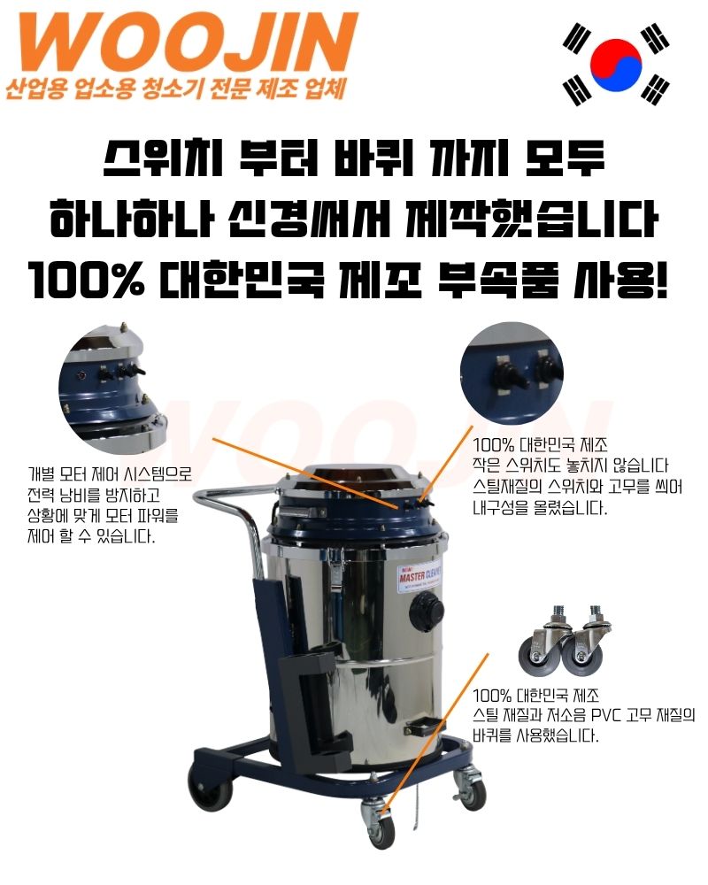 우진 산업용 창고 공장 현장 분진통 회전 대용량 청소기 WJ-395W 95L