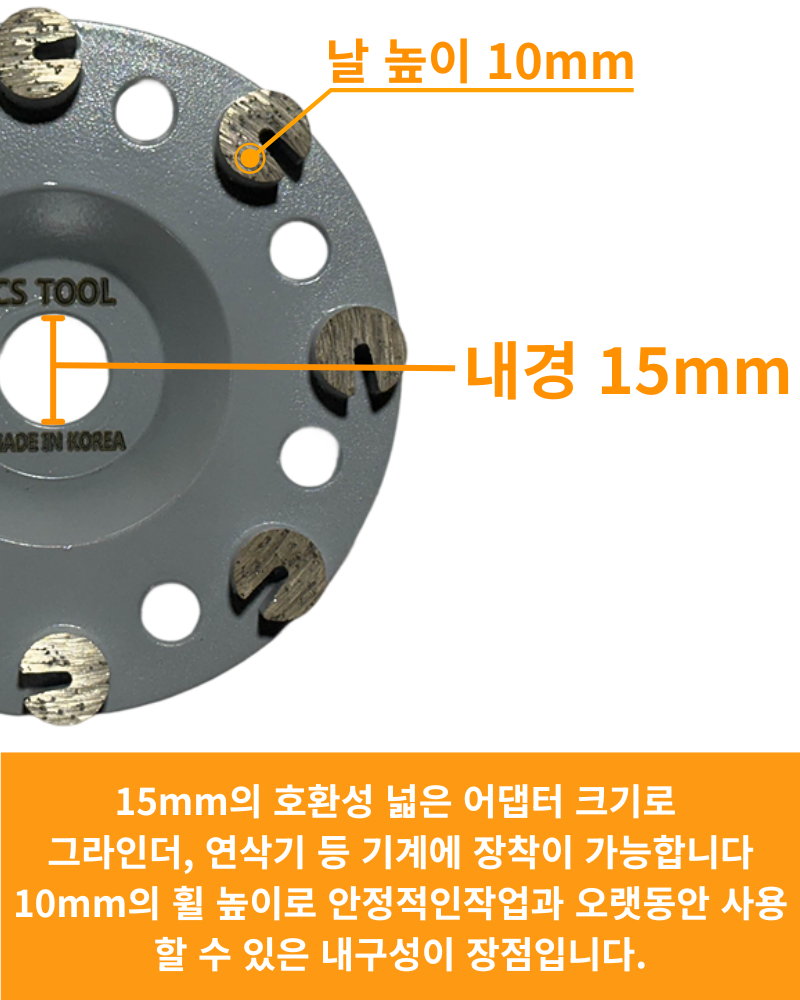 CS 국산 100mm(4인치) 그라인더 콘크리트 연삭 평탄작업 슈퍼 멀티플러스 컵휠 30방