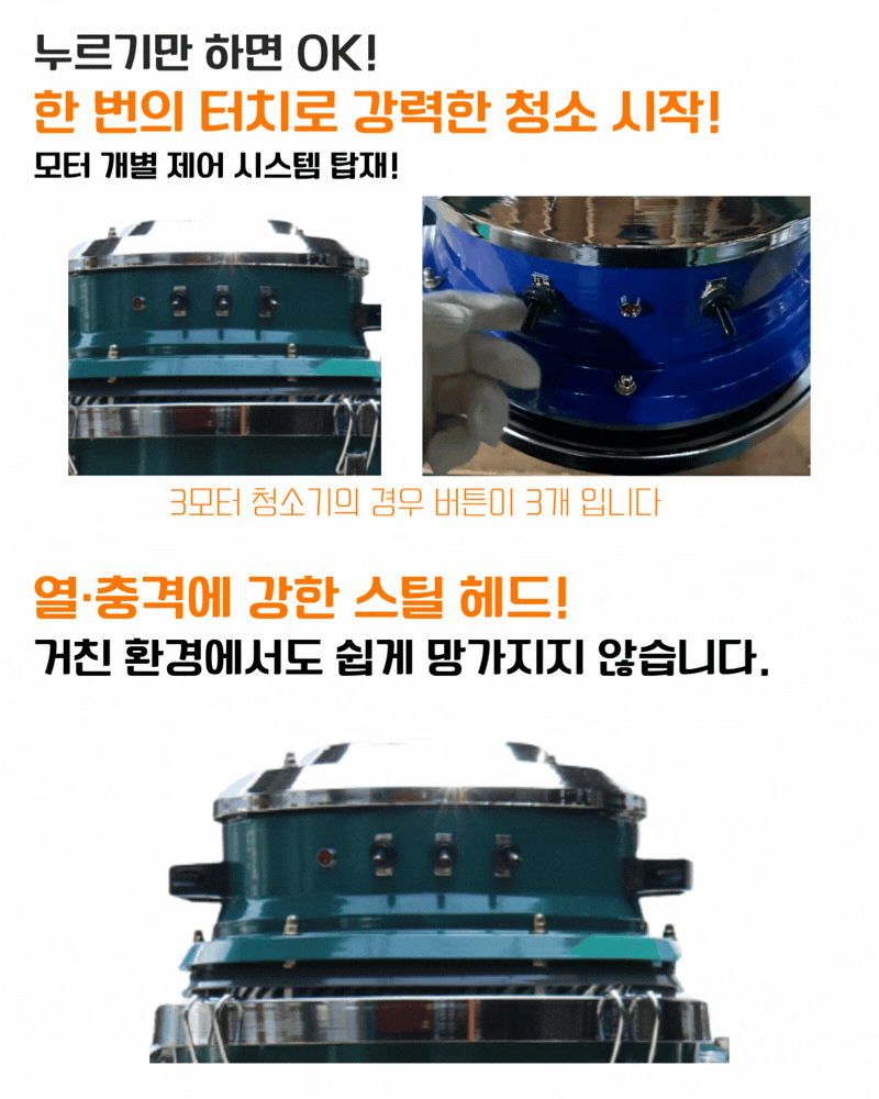 우진 산업 현장 공장 대형 창고 청소기 3모터 WJ-3045W 45L