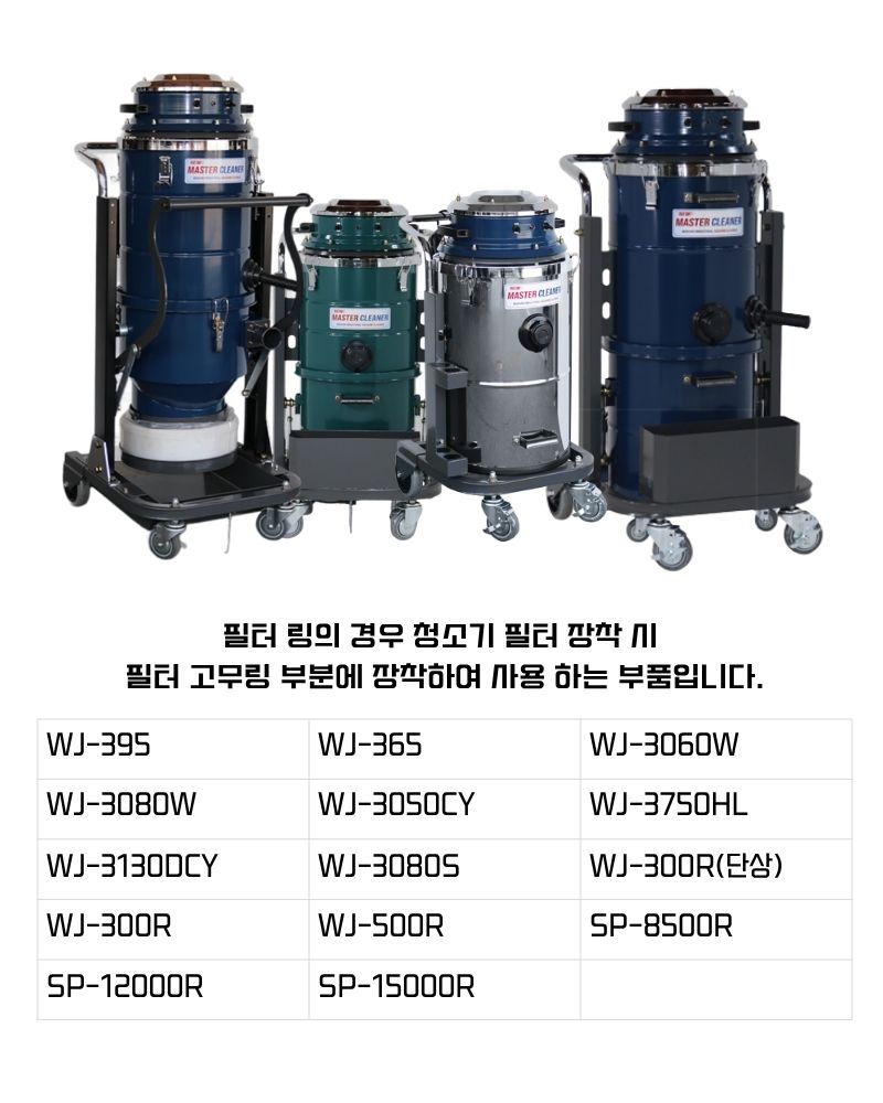우진기업 3모터 특대형 필터링 WJ-395 365 3060 3080 3050 3750 3130 300 500 8500 12000 15000