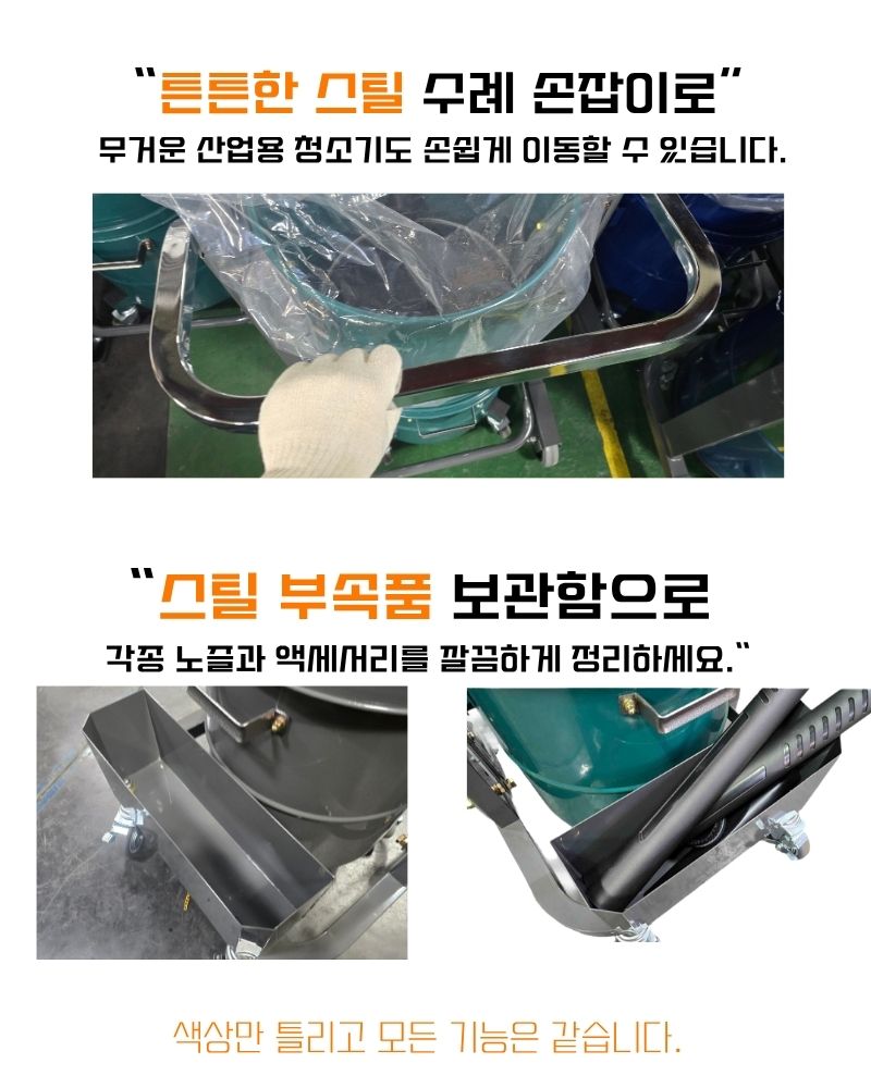 우진 산업현장 창고 스테인리스 산업용 청소기 WJ-3080S 80L