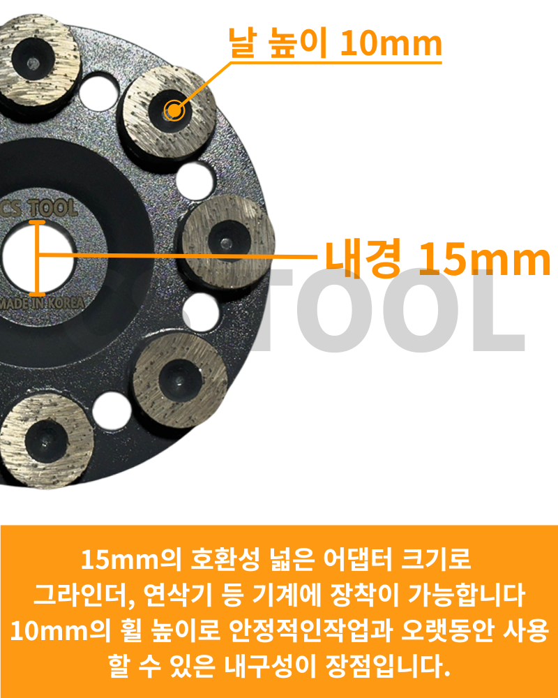 CS 국산 100mm(4인치) 콘크리트 그라인더 날 연삭기 평탄작업 도넛 컵 휠 30방