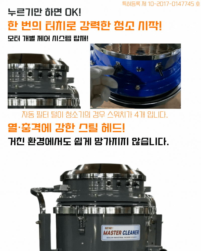 우진 현장 산업 자동 필터 털이 청소기 WJ-3060A 60L
