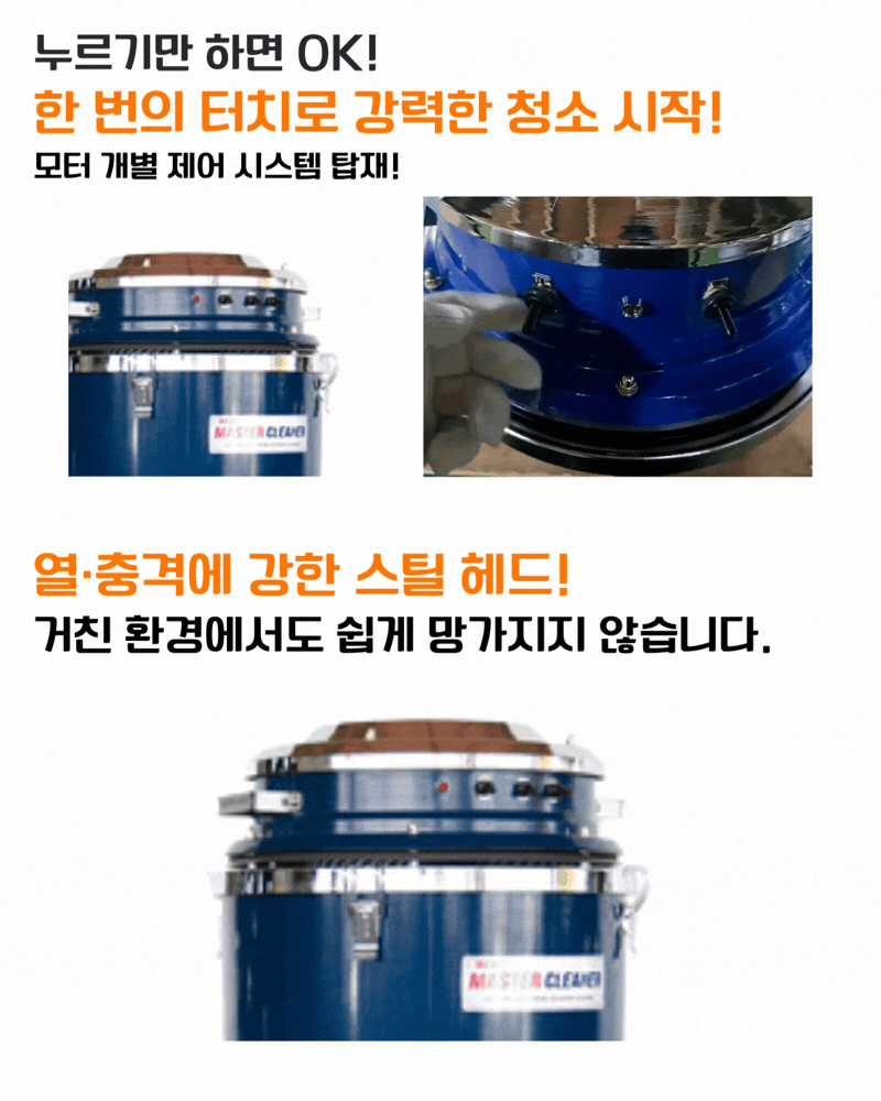 우진 현장 연삭 분진 싸이클론 수동 먼지 털이 봉 산업용 청소기 WJ-3050CY 50L