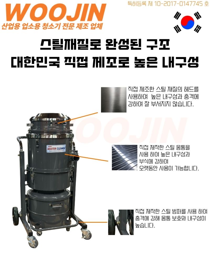 우진 산업 현장 싸이클론 청소기 WJ-3050ACY 50L
