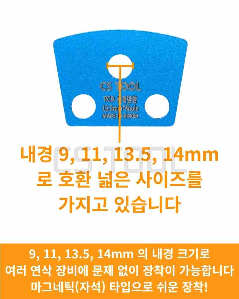 CS 국산 다이아몬드 날 콘크리트 연삭 연마 면갈이 시계 방향 PCD 플레이트