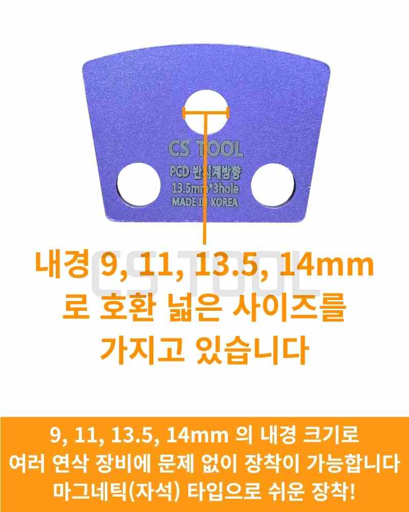 CS 국산 다이아몬드 날 콘크리트 연삭 연마 면갈이 반시계 방향 PCD 플레이트