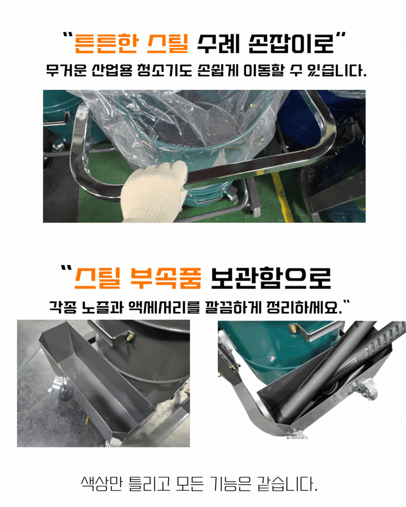 우진 공사 현장 수동 먼지 털이 봉 산업용 청소기 WJ-2045 45L