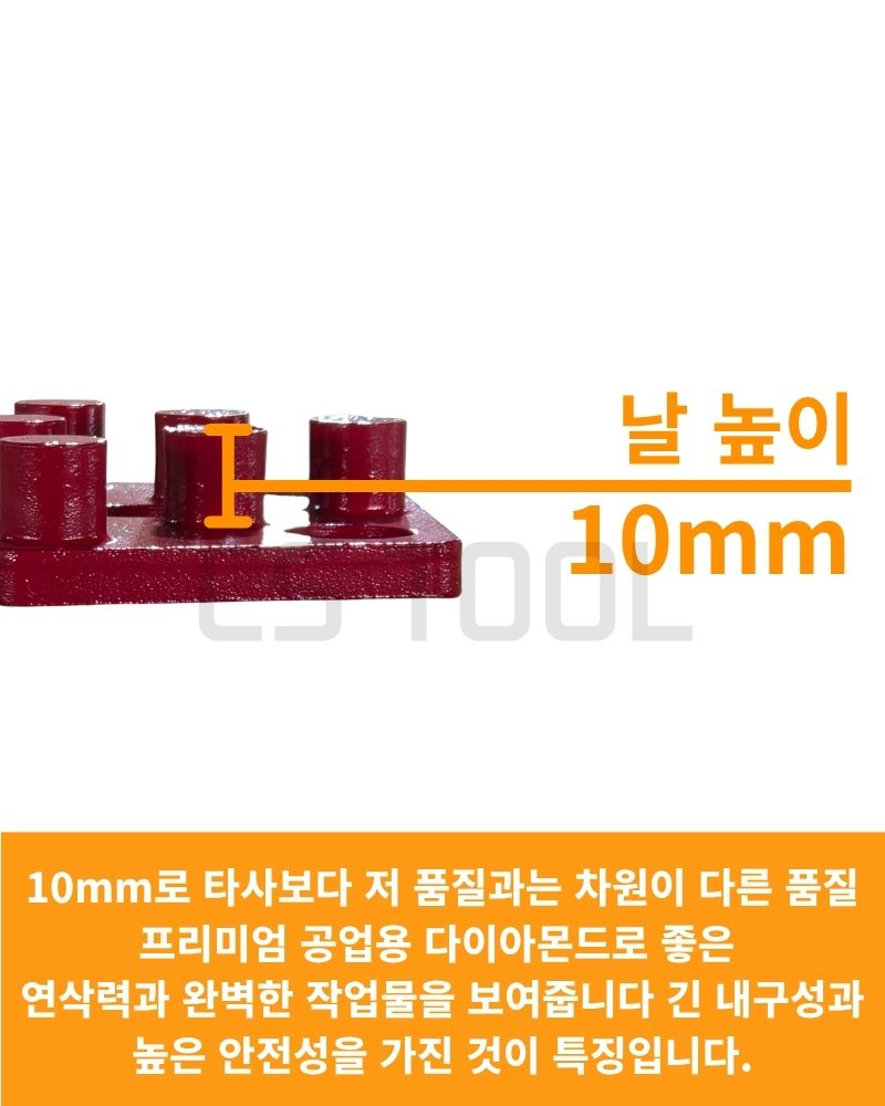 CS 국산 다이아몬드 날 콘크리트 연삭 연마 면갈이 고강도용 플레이트 30방