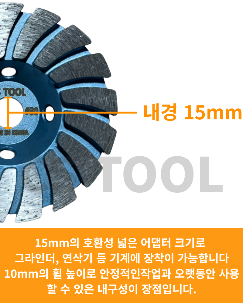 CS 국산 100mm(4인치) 다이아몬드 날 콘크리트 연삭 연마 면갈이 터보 컵휠 30방