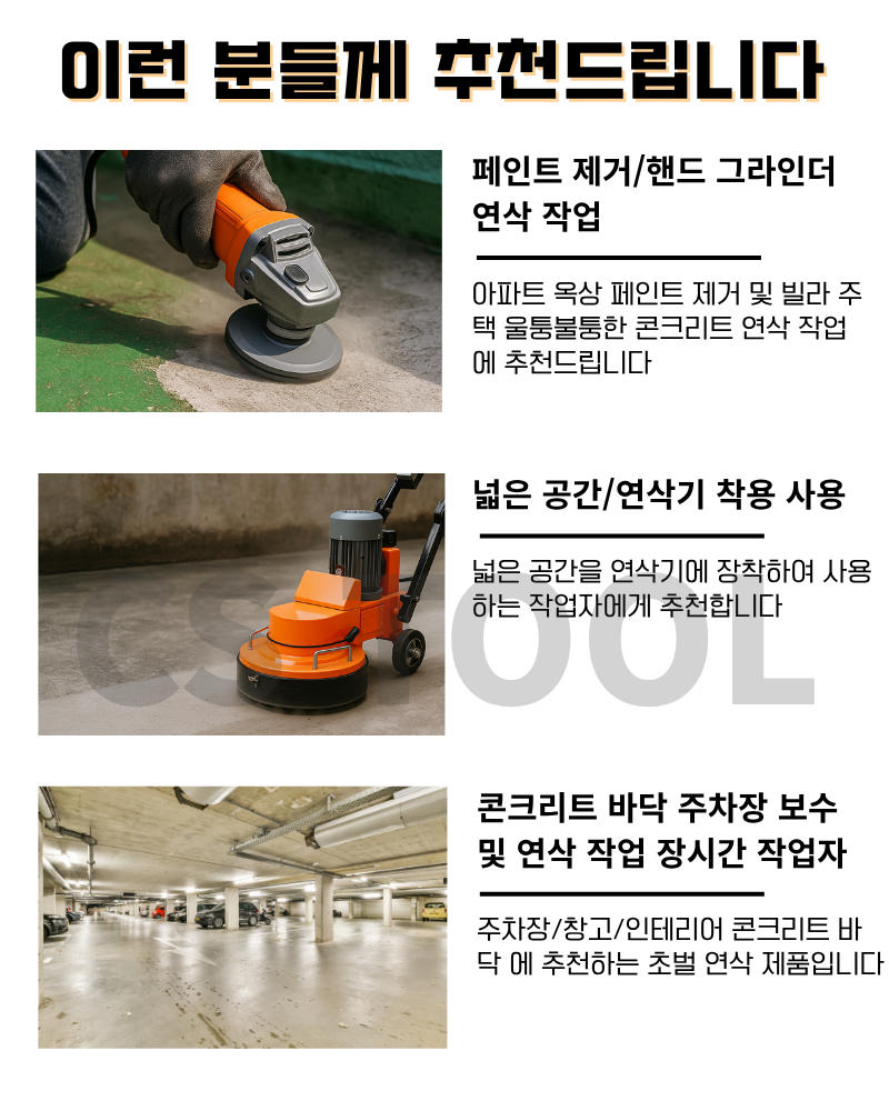 CS 국산 100mm(4인치) 다이아몬드 날 콘크리트 연삭 연마 면갈이 터보 컵휠 30방