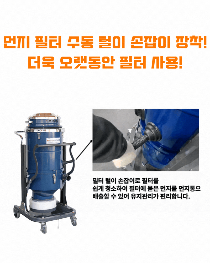 우진 연삭 현장 공장 기능성 연속 비닐백 타입 산업용 청소기 WJ-3750HL